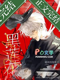 别做黑莲花行不行